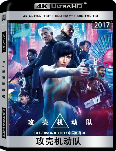 4K 攻壳机动队  2017