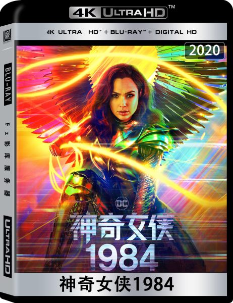 4K 神奇女侠1984