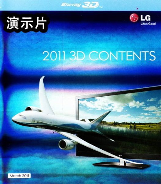 LG演示 2011 4 3D Bluray 1080p AVC