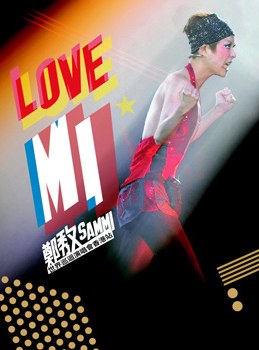 郑秀文_Love_Mi_世界巡回演唱会香港站