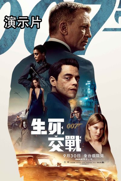 4K+ATMOS-007无暇赴死：逃离