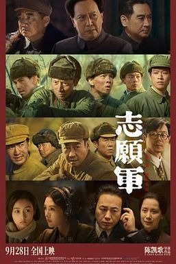 4K.志愿军：雄兵出击（WEB版）